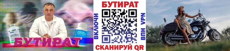 где найти   Миллерово  БУТИРАТ 1.4BDO 
