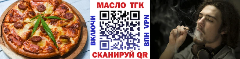 Еда ТГК марихуана Миллерово