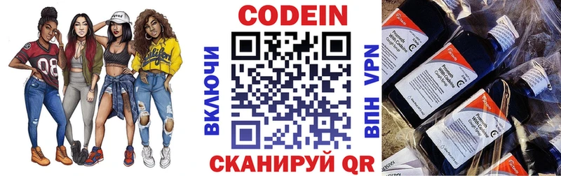 Codein Purple Drank  наркота  Миллерово 