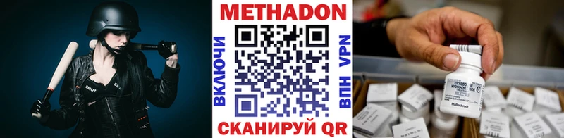 купить наркотик  Миллерово  МЕТАДОН VHQ 