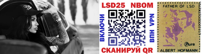 Марки NBOMe 1,8мг  Миллерово 